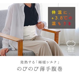 Kinuya Ultra Warm Silk, Thin, Thin, Winter, Warm, Stretchy, Innerwear, Sensitive Skin, Warm, Cold, cherry blossom