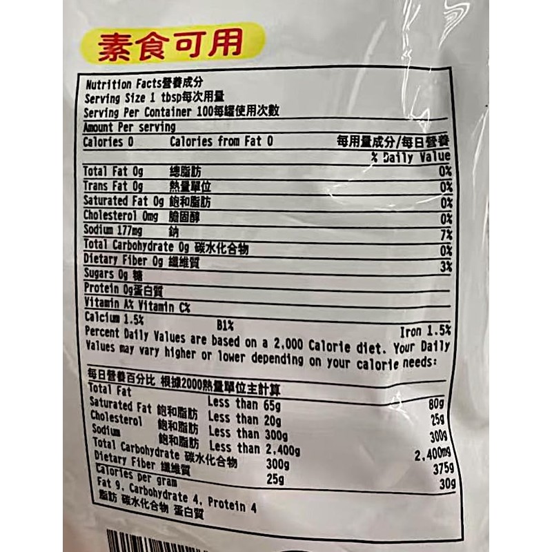 Vegetarian Chef Natural Mushroom Seasoning, MSG Free, Cholesterol Free, 17.63