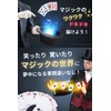 STAY Four Magic Playing Cards Magic Goods (Magic Supplies) Marked