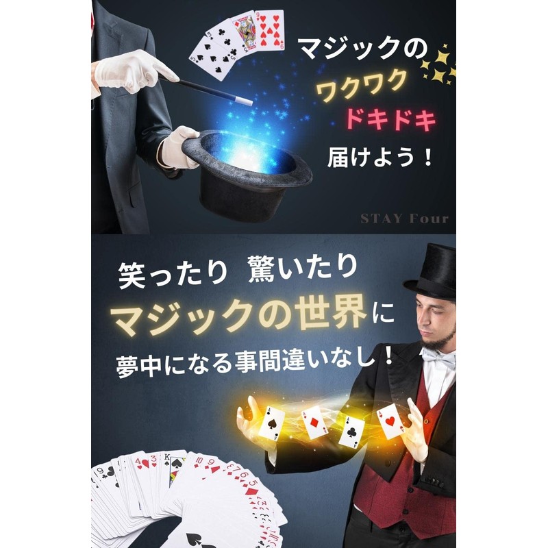 STAY Four Magic Playing Cards Magic Goods (Magic Supplies) Marked