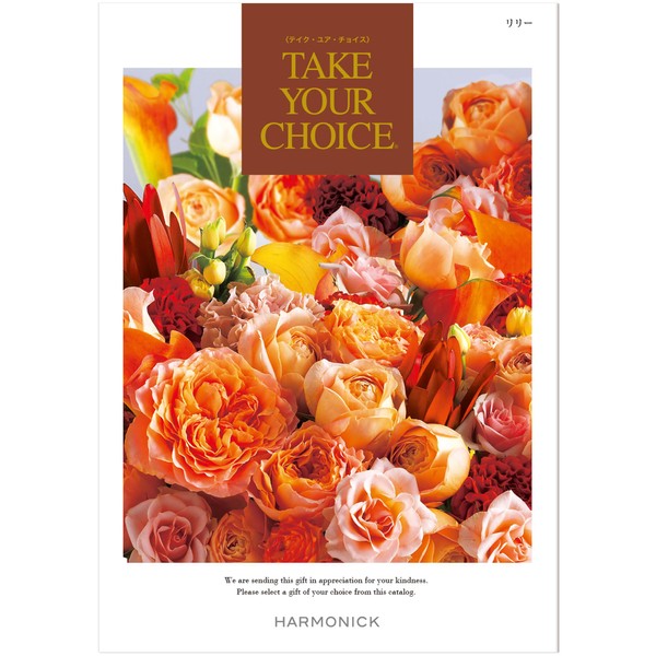 Harmonic Catalog Gift TAKE YOUR CHOICE Lily Wrapping Paper: Rose Memory