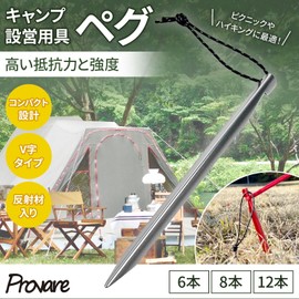 Provare Aluminum V-Shaped Pegs, 6.3 inches (16 cm), Set of 6/8/12, Tent Tarp Installation, Lightweight, Camping Pegs, Tent Pegs (Set of 12, Silver)