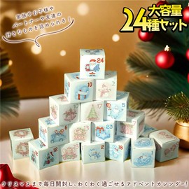 moin Moin 2411ra503 Advent Calendar Box, Only Unfilled Paper Box, 2.8 x 2.8 x 2.8 inches (7 x 7 x 7 cm), Set of 24 / Christmas Calendar, Countdown, Wrapping, Present, Decoration, Decoration, Up to 24