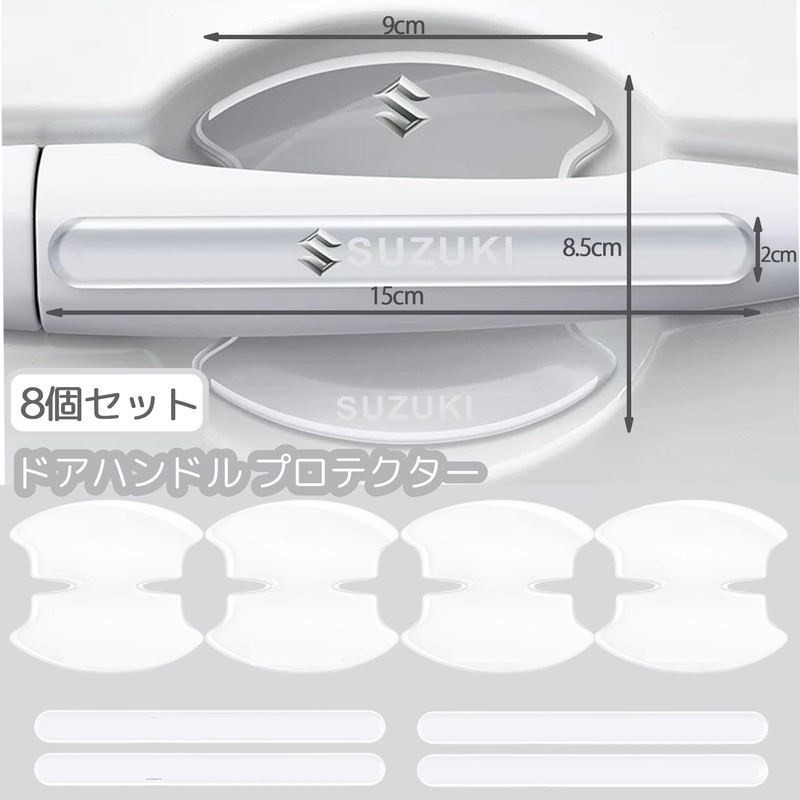 DELUXEFOX Door Handle Protectors for Nissan, 8-Piece Set, Door Handle