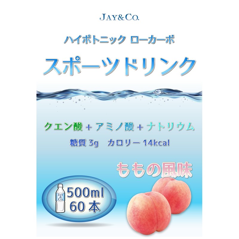 JAY&CO. Powder Hypotonic Sports Drink (Low Sugar Low Carb, Low