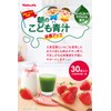 ヤクルトヘルスフーズ 朝のこども青汁 栄養アップ（30袋） 青汁 いちご風味 大麦若葉 カルシウム 鉄 ビタミンC 食物繊維