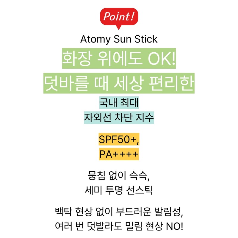 All-in-one sun stick with strong UV protection, wrinkle improvement and