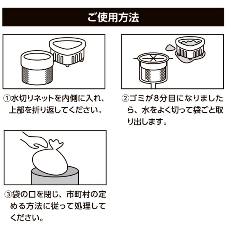 ストリックスデザイン 水切りネット ぐーん! と伸びて取り付け簡単 35枚 ホワイト 約26×21cm ストッキング 超浅型 抗菌