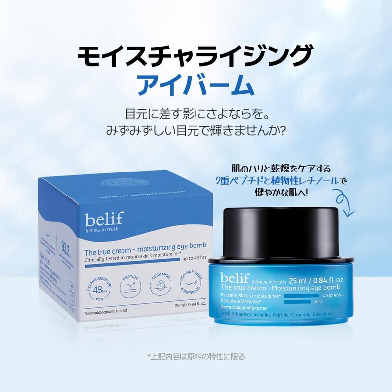 Belif The True Cream Moisturizing Eye Bomb 0.9 fl oz