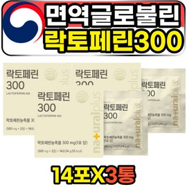 Adult Colostrum Lactoferrin 300 LGG Immunoglobulin Red Protein / 성인 초유 락토페린300 lgG 면역글로블린 붉은단백질