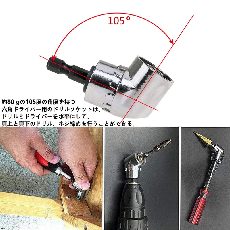 LIKENNY Flexible Shaft, 105 Degree DIY Bit, Set of 2,