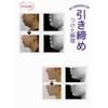 Small Face Mask, Small Face Belt, Face Liposuction Fixing Band,