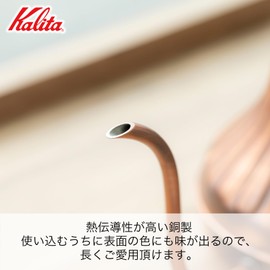 Kalita #52264 Copper Coffee Pot, Enjoy Aging, 900 ml, Narrow Spout, Nozzle, Can Be Used Over A Flame, Made in Japan, Cu Kettle, Drip Pot, Kettle, Teapot, Coffee Maker, Server, Mugicha, White Tea