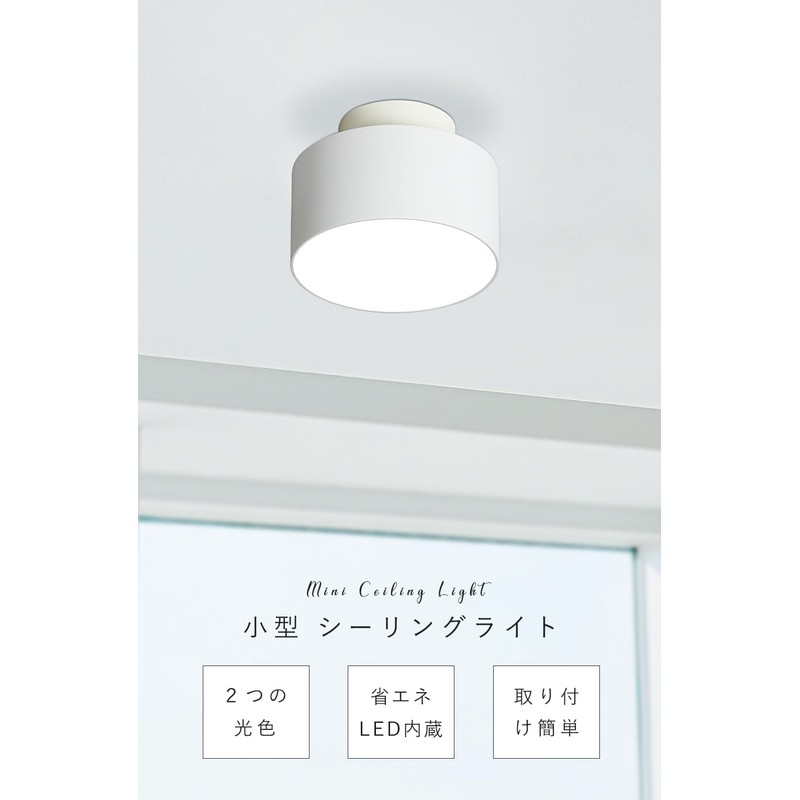 Kyoudou Shoumei Mini Ceiling Light Integrated LED Built-in 100W Equivalent