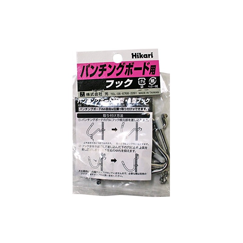 Hikari PBLF52 L-Shaped Punching Board Hooks, White, 4 Pieces