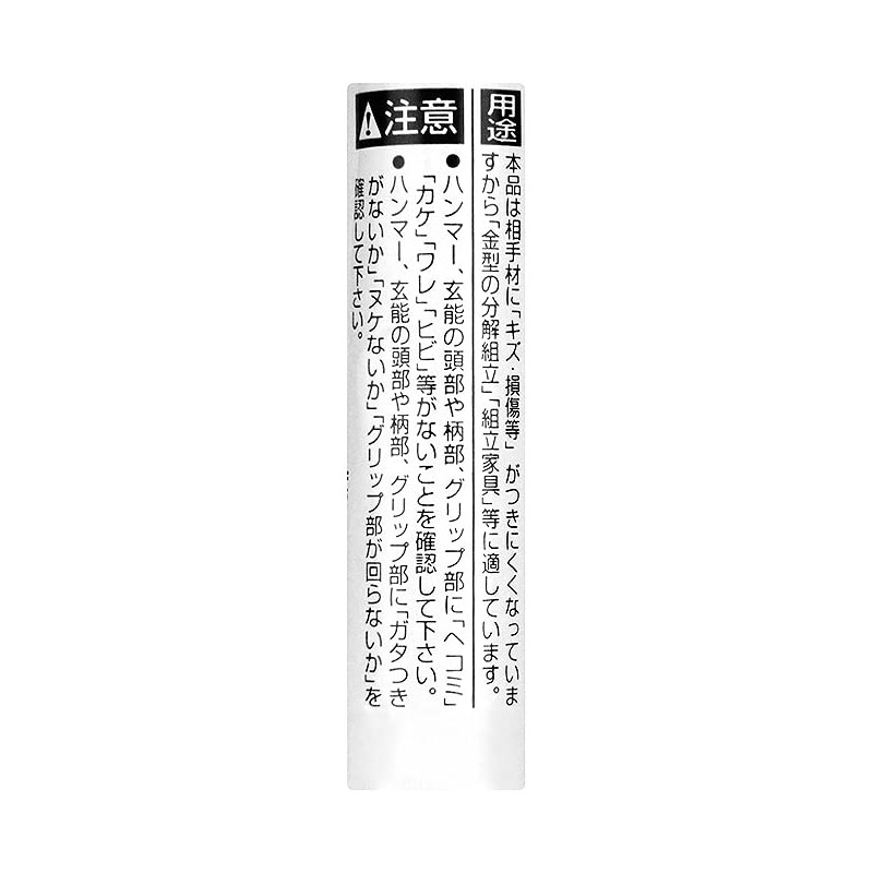 SK11 Tree Pattern Soft Hammer