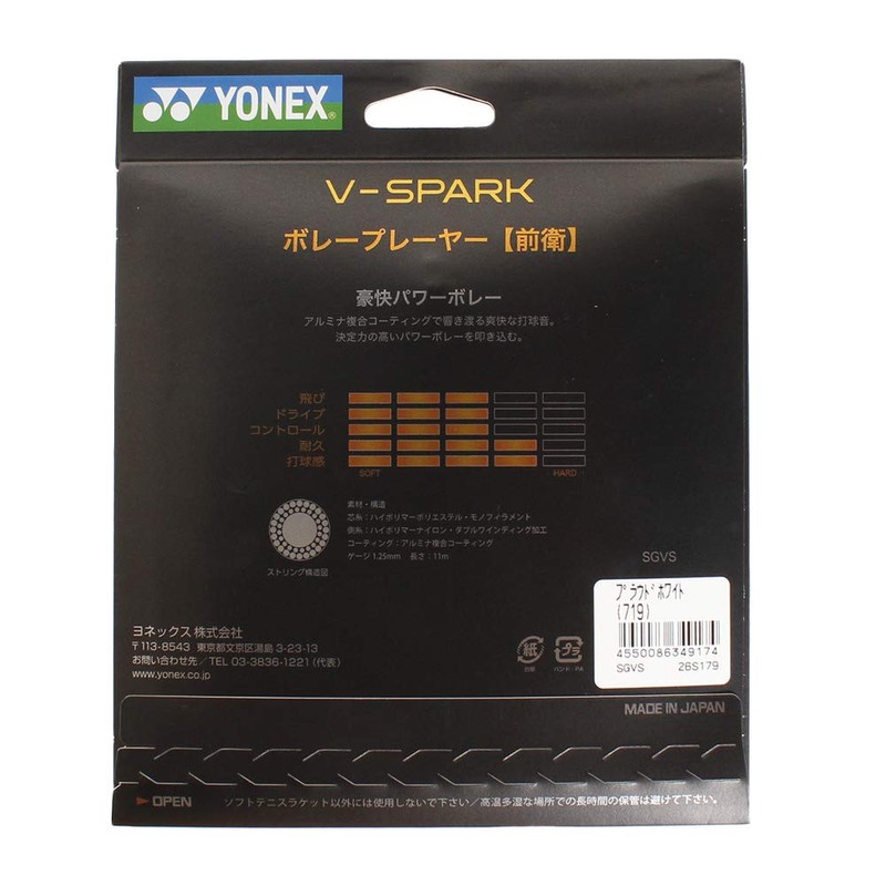 YONEX V-Spark SGVS 719 Proud White