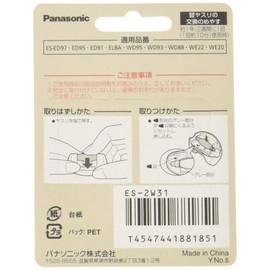 パナソニック 替ヤスリ 角質クリア ヘッド用 ES-2W31 シルバー