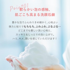 Joy Plan PURUBAVE Elegant Soap Frame Kneading Soap, 3.5 oz (100 g), Store Sales, Body, Double Cleansing Face, Can Be Used for Babies