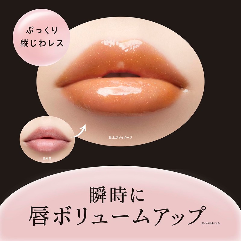 Visee OR200 Essence Lip Plumper, Sheer Orange, 0.2 fl oz