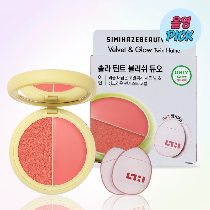 SIMIHAZEBEAUTY Solar Tint Blush Duo 5g - Red Moon