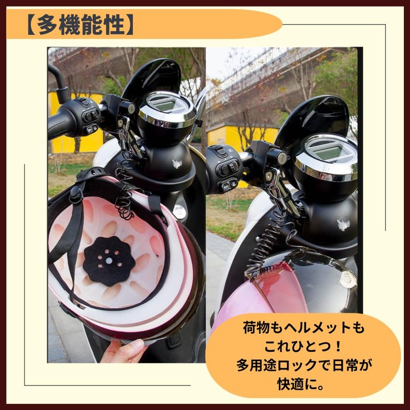 ideamall ヘルメットホルダー ロック 自転車 ヘルメット 盗難防止 22～28mm 鍵付き