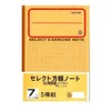 文運堂 ノート 学習帳 7mm方眼 5冊 B5 K-63-5P