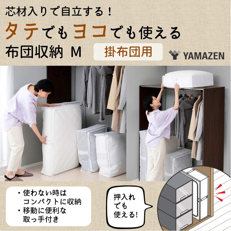 Yamazen YTCK-CLFTM(WH) Futon Storage Bag, Can be Used in Closets,