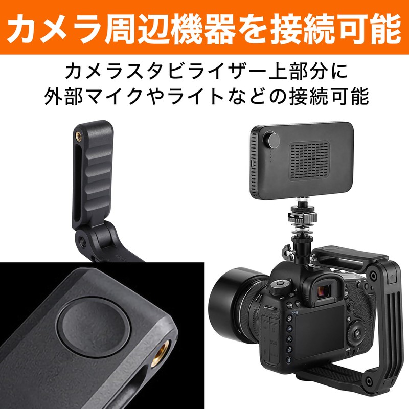 Felimoa Folding U Grip Camera Stabilizer with 1/4" Screw Hex