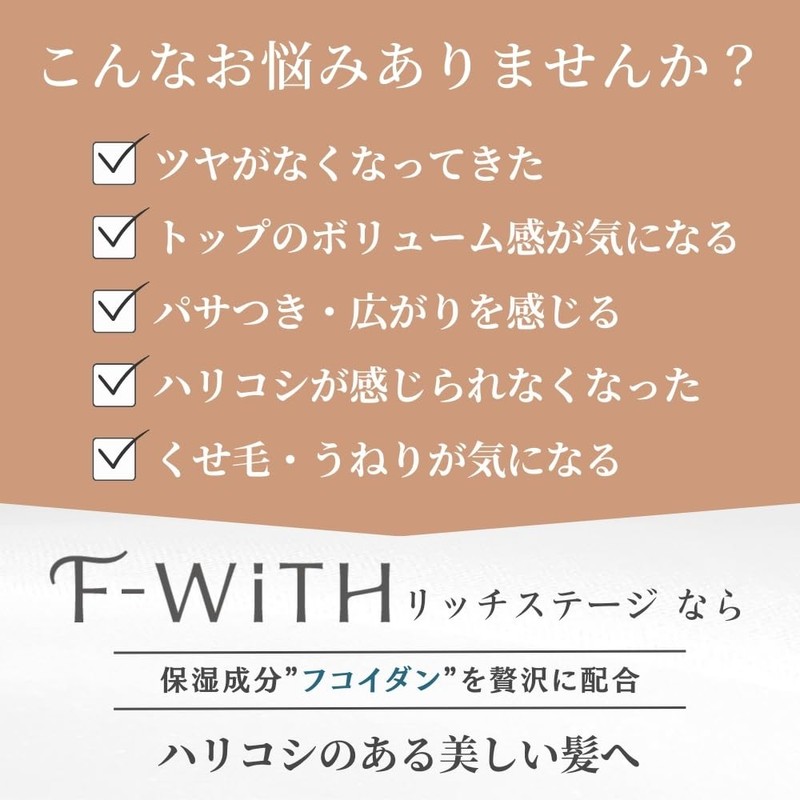 F with Rich Stage Treatment (Shampoo & Treatment Set)