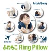 JTB Shoji 519076017 Fuwamoko Ring Pillow, 8 Way, Twist, Change