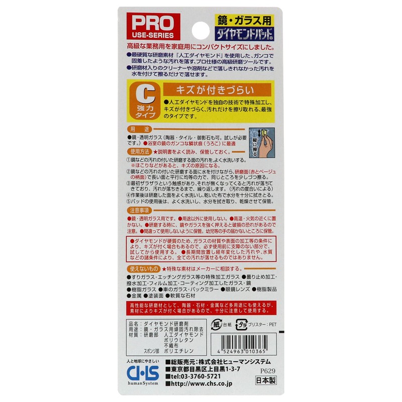 Diamond Pad C for Mirrors and Glass