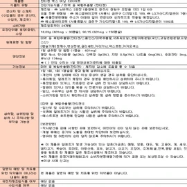Nutricore BODY Xantizen X Burning Diet 601mg x 30 capsules, 1 month supply / 뉴트리코어 BODY 잔티젠 엑스 버닝 다이어트 601mg x 30캡슐 1개월분