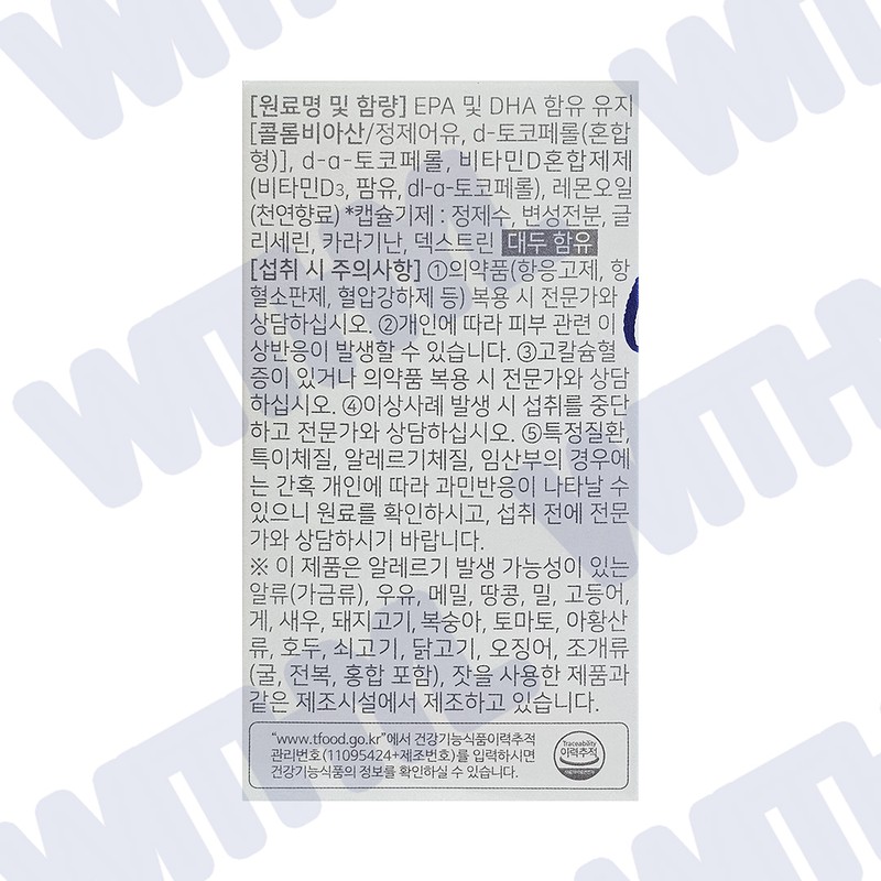 Dr.Lin Supercritical Altige Omega 3 1025mg x 30 capsules x