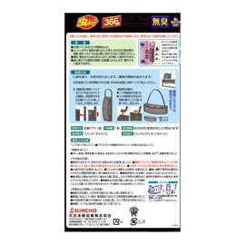 KINCHO Mushi Connors Entryway 366 Days Odorless