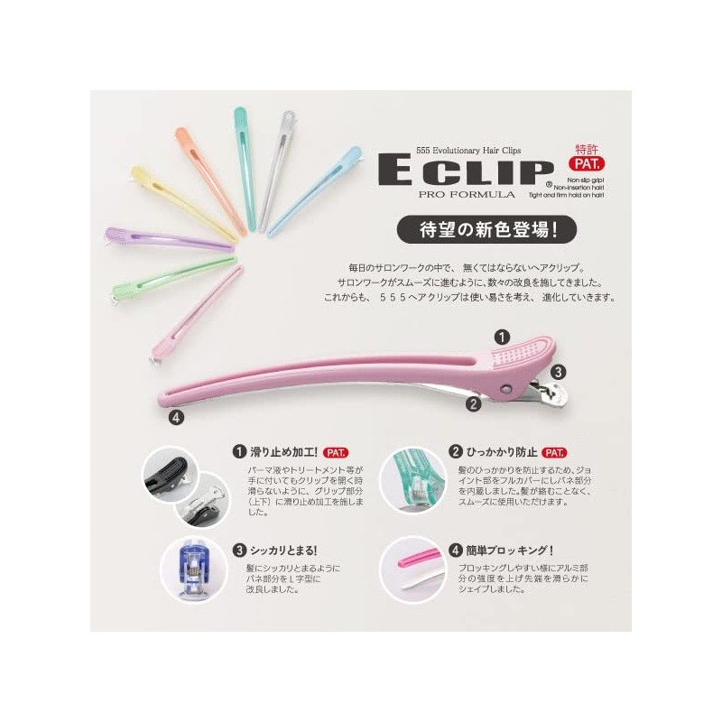 Gouriki Industry E-Clip, Large, Pastel Colors, 8 Piece Assortment