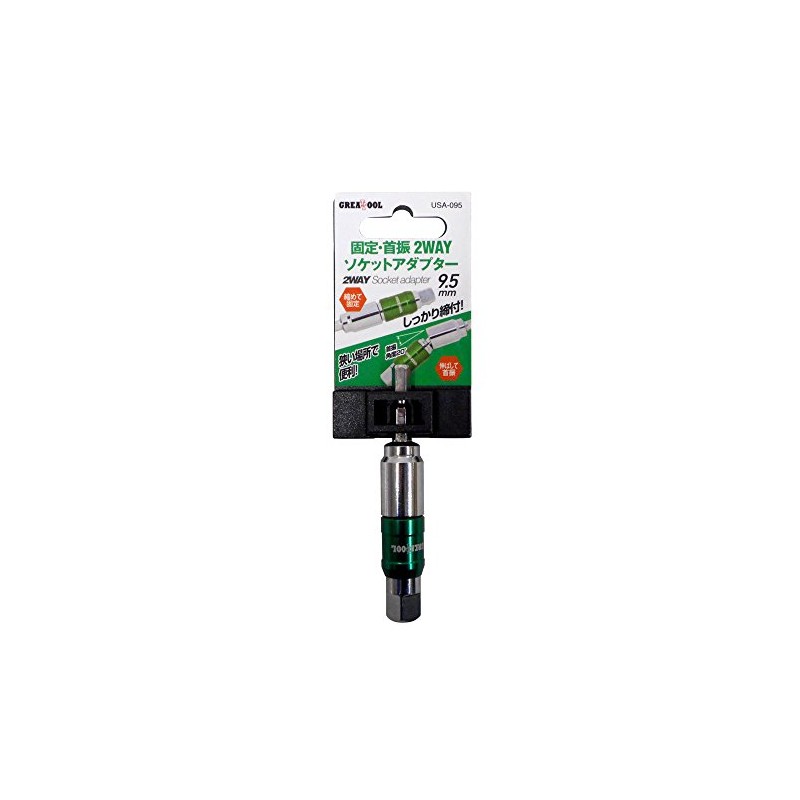 GT2Way Socket Adapter USA095