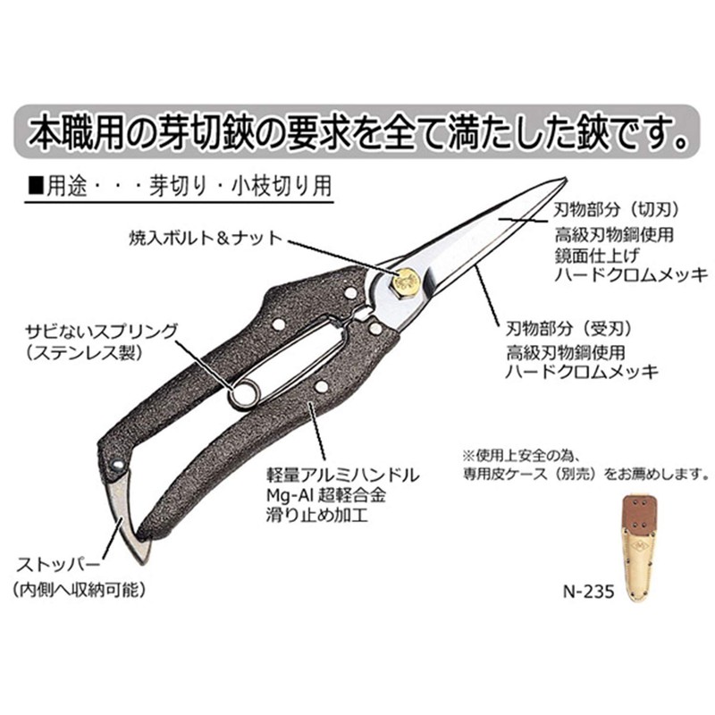 Nishigaki Industrial Bud Cutting Shears Pro 200 7.9 inches (200