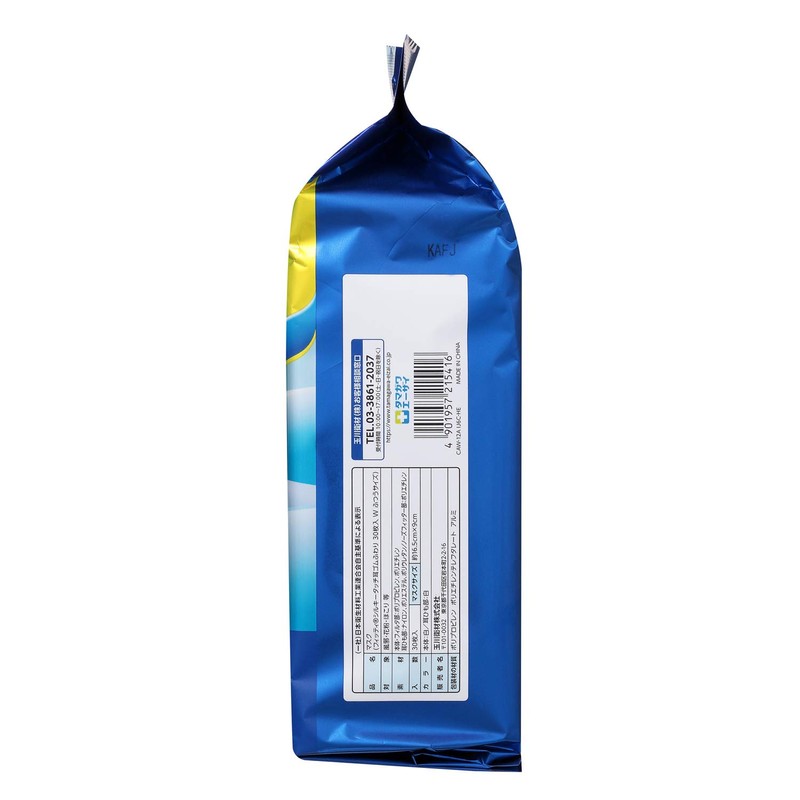 (PM 2.5 Compatible) Fitty Silky Touch Rubber Ear Fluffy 30