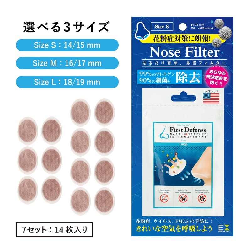 Nose Filter, Just Stick On, Nasal Cavity Filter, Seal Type