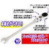 SK11 MSFR-10R Flex Reversible Ratchet Wrench 0.4 inch (10 mm),