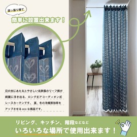 KAEI LACE Accordion Curtain, Patapata Curtain, Washable, Thermal Insulation, Blindfold, Room Divider, Thick, Noren, Free Cut, Made in Japan, Scandinavian Leaf Pattern, Long Size, [Elmo] Navy (Approx. 59.1 inches (150 cm) x Approx. 78.7 inches (200 cm) Le