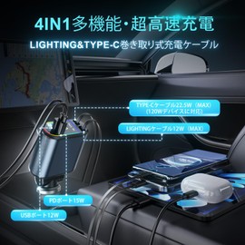 Yoobao Retractable Type, 120W Rapid Charging, 4-in-1 Car Charger, Car Charger, Starry Sky Ceilings, Simultaneous Charging of 4 Devices, Retractable Charging Cables, 2 x Type C, Lightning LED Display