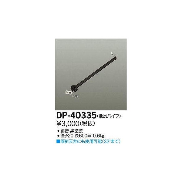 DAIKO DP-40335 Ceiling Fan Hanging Pipe Black