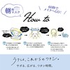 Saborino Face Mask, Fluffy Japanese Material, Fluffy Face Mask, Pack