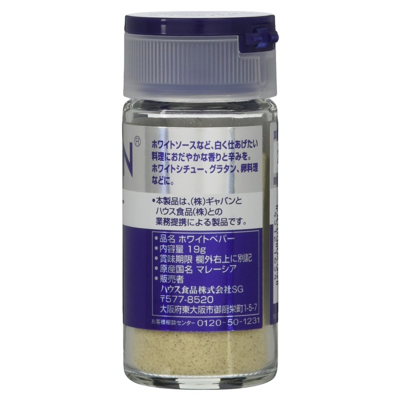 GABAN White Pepper Powder, 0.6 oz (19 g)