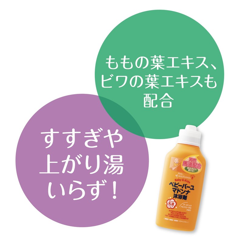 Baby Baru YuMadonna Bath Agent, 16.9 fl oz (500 ml)