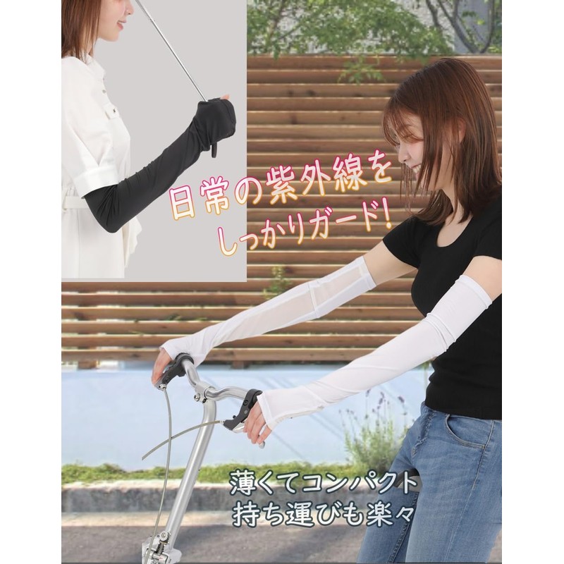 Wonder Bell Arm Cover, Mesh Arm Cover, Cool to Touch,