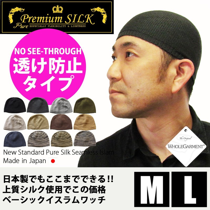 EdgeCity Silk Islamic Watch, Made in Japan, Type 2 (L,