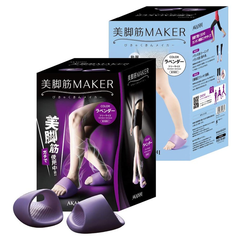AKAISHI MAKER Leg Muscles (Lavender, One Size Fits Most, 8.7